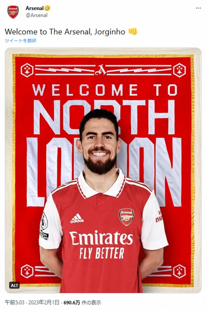 【画像・写真】冬の移籍市場勝者は…最終日にイタリア代表MF獲得　アーセナルをネット絶賛「立ち回りが見事」