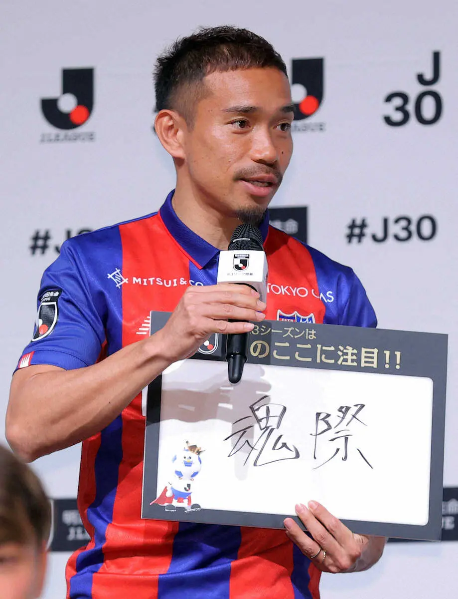 今シーズンの注目ポイントに「魂際」を掲げた、FC東京・長友佑都