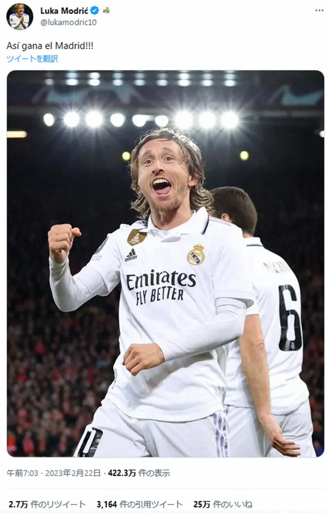 【画像・写真】モドリッチ「これがマドリードだ!」　敵地リバプール戦をスペイン紙絶賛「37歳で歴史的勝利の主役に」