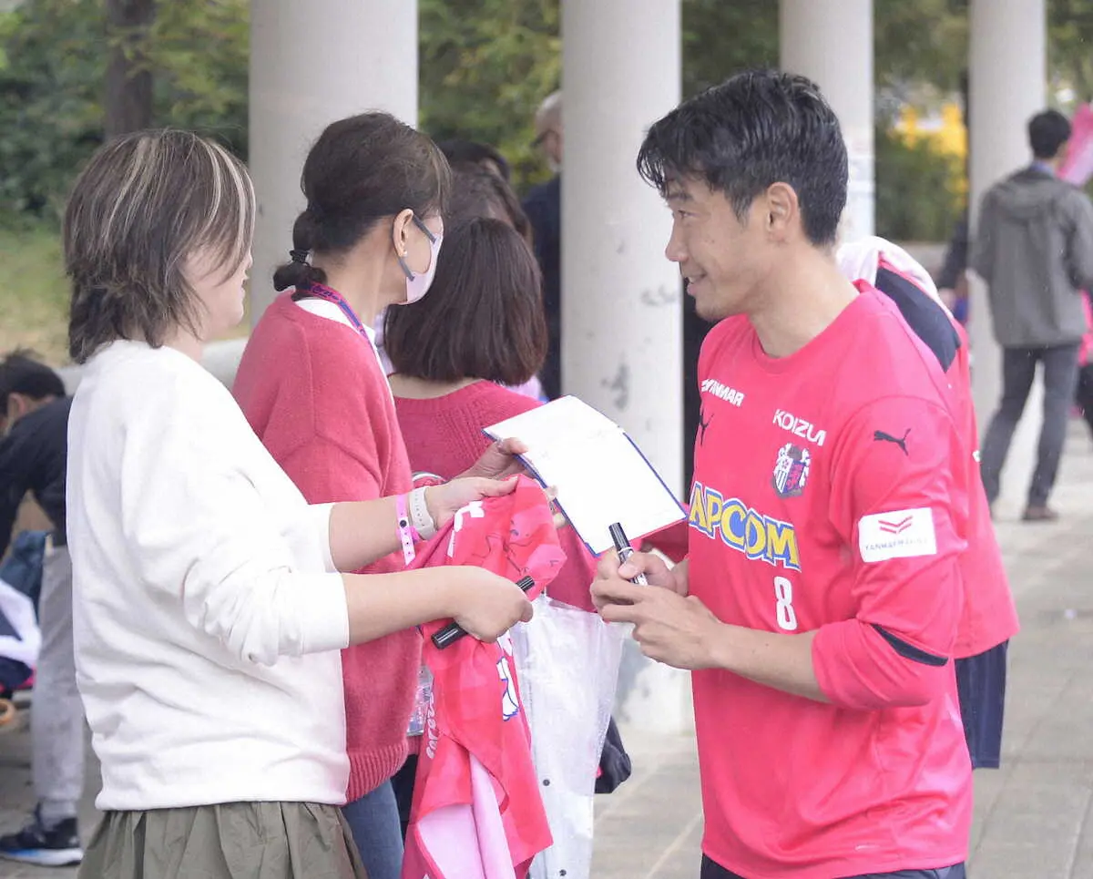 【画像・写真】C大阪が今年初のファンサービス　香川も参加「距離が近いのがモチベーション」