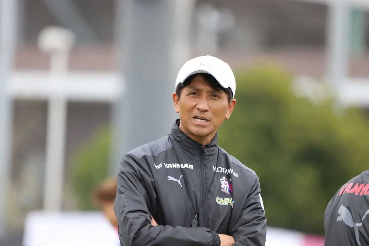 【画像・写真】C大阪・小菊監督　59回目の大阪ダービーへ「勝ちたい、勝たないといけないスペシャルな戦い」