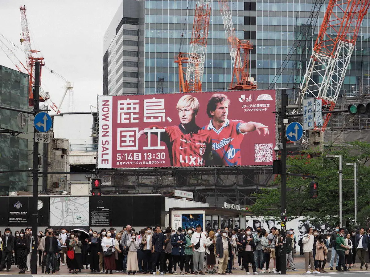 渋谷駅前で国立開催を宣伝する巨大広告（クラブ提供）
