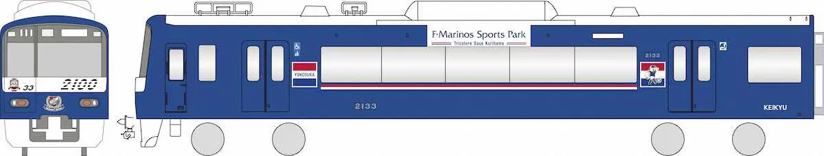 6月5日から運行されるトレインジャック電車「F・マリノススポーツパーク号」（横浜F・マリノス提供）