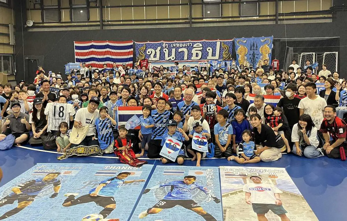 【画像・写真】川崎F・チャナティップ　送別会に350人集まった　タイ1部BGパトゥムへ完全移籍
