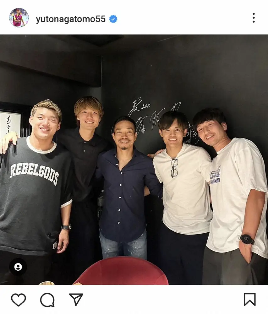 【画像・写真】長友佑都　「可愛い後輩たちに刺激もらいました」豪華メンバーと集合ショット「ナイスメンツです」の声