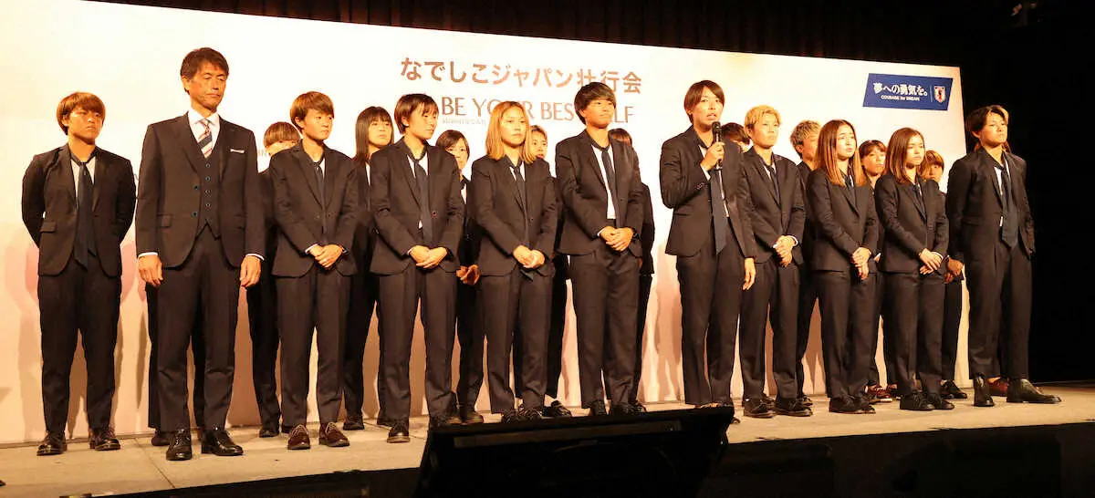 【画像・写真】なでしこ熊谷　W杯へ「皆さんの応援をパワーに女子サッカーの未来のために」壮行会で決意