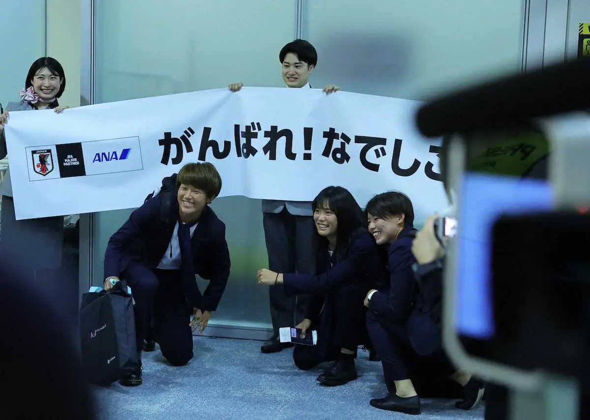 【画像・写真】なでしこジャパンが決戦の地・ニュージーランドへ　池田監督「頂点を目指して戦ってきます」