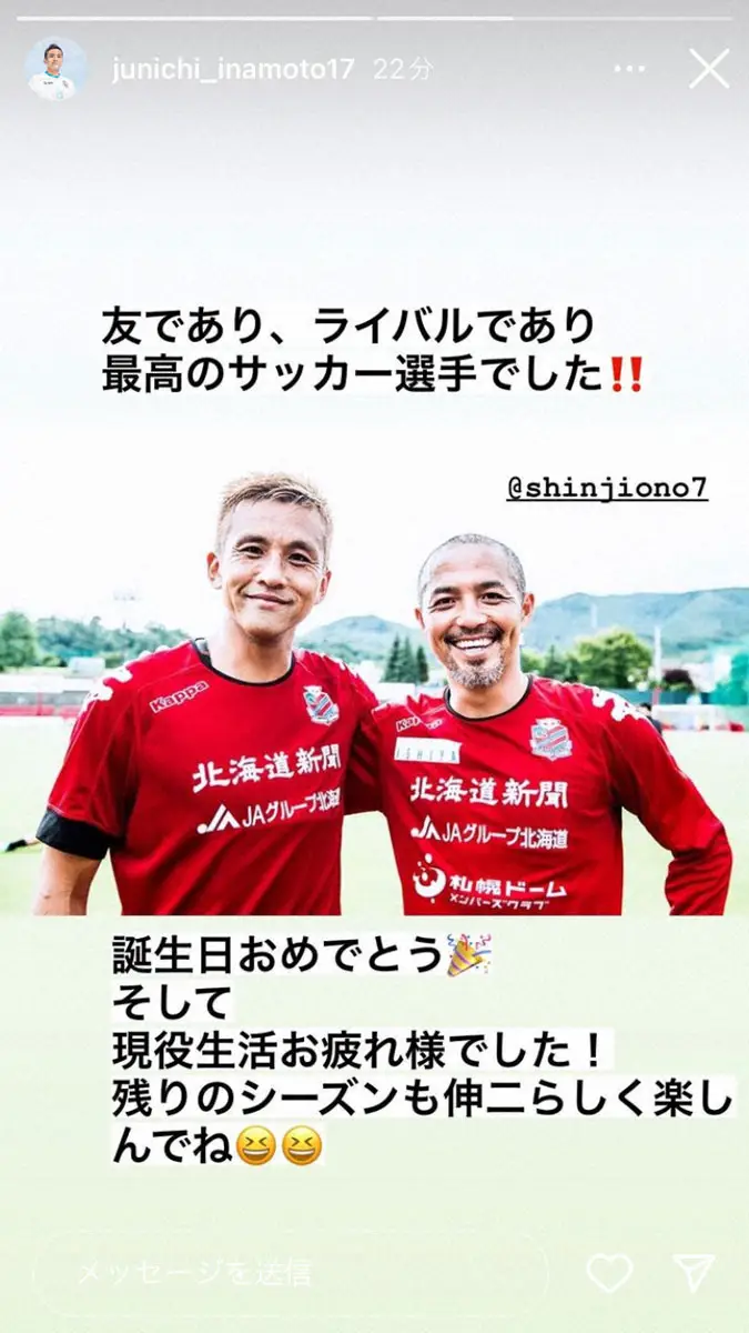 【画像・写真】稲本潤一　引退発表の小野伸二の労ねぎらう「友であり、ライバルであり最高のサッカー選手」
