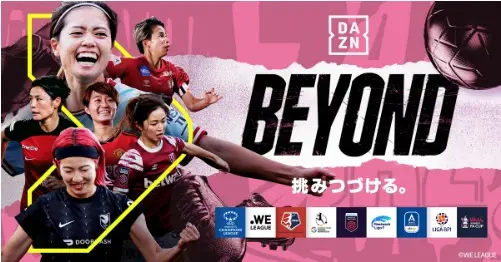 【画像・写真】DAZN　英サッカー「FA女子スーパーリーグ」をライブ配信！宮澤ひなたに大注目