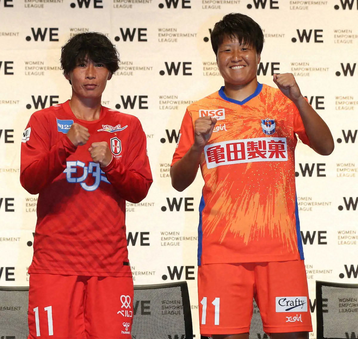 【画像・写真】WEリーグがキックオフカンファレンスを開催　高田チェアは新たなスター誕生に期待