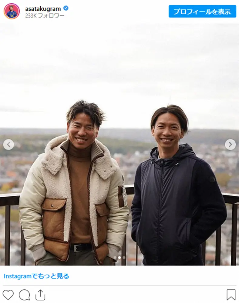 【画像・写真】浅野拓磨　私服姿がネットで反響「男の色気半端ない」　元同僚との2ショットに広島サポ歓喜