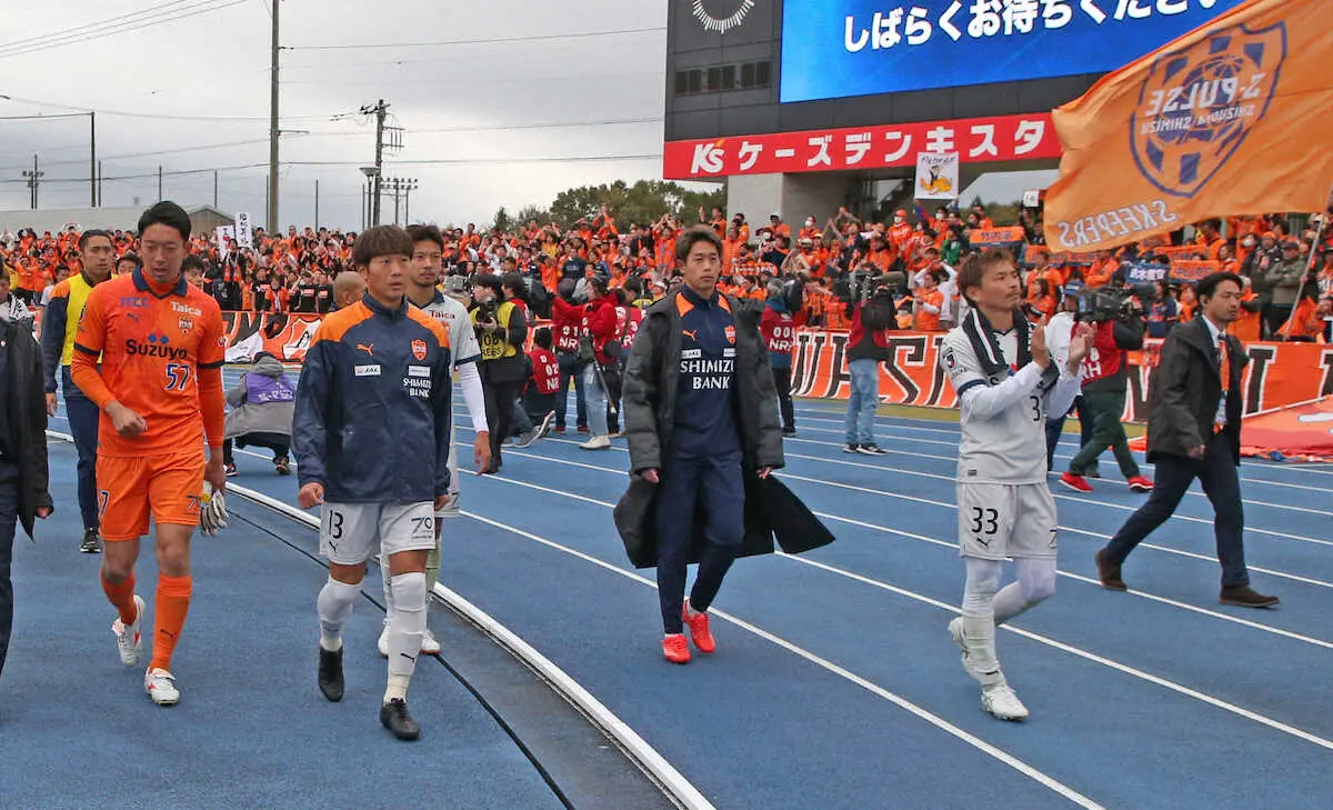 【画像・写真】清水　ドローで自動昇格逃しぼう然　秋葉監督「僕を含めて心の弱さが招いた結果」