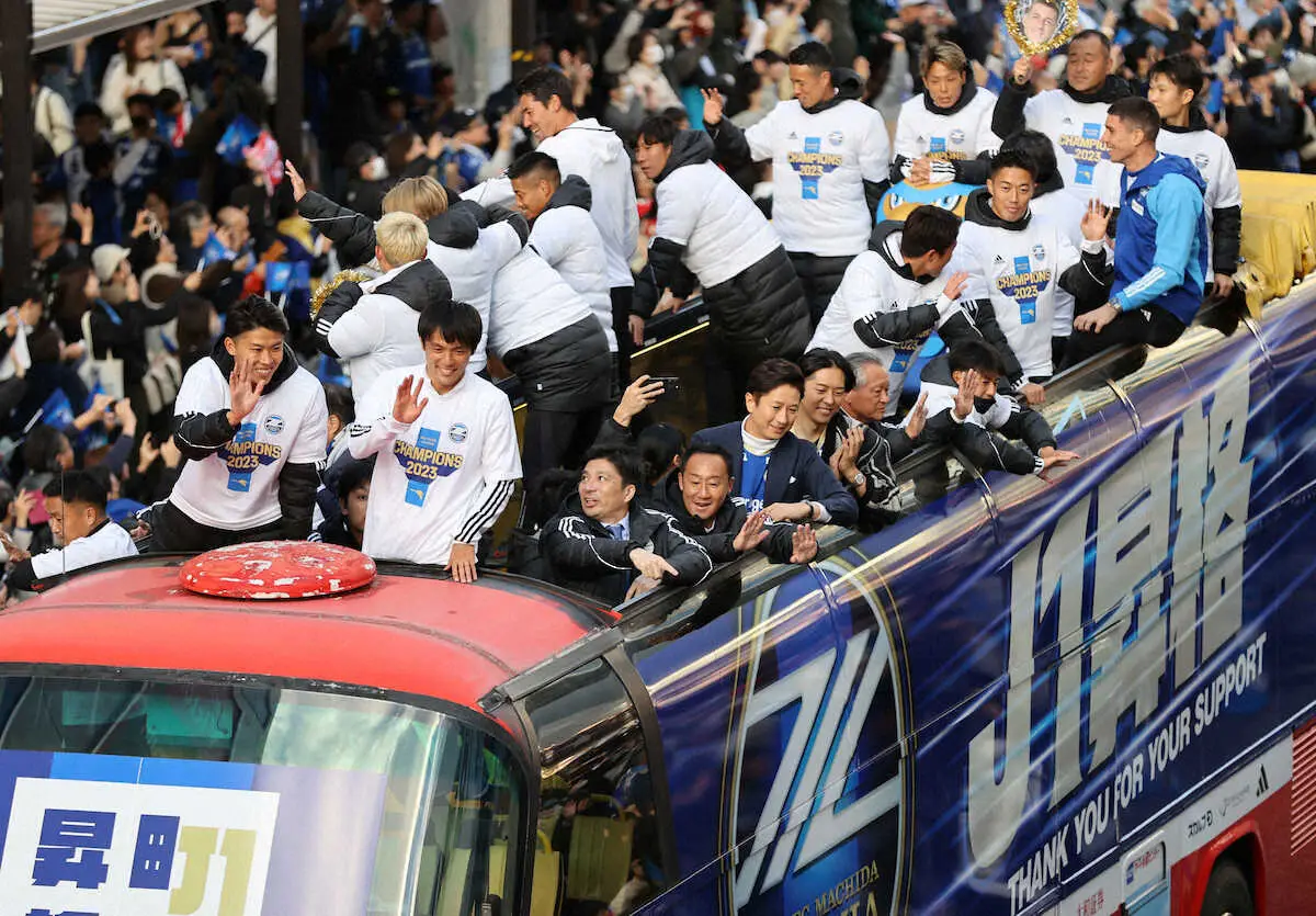 【画像・写真】町田がJ2優勝＆J1昇格記念パレードで約8000人祝福　黒田監督「町田を東京でもっとも知られる街に」