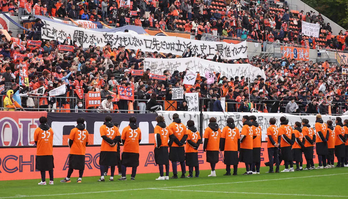 【画像・写真】大宮、初J3降格　今季J2で21位に低迷…J1経験3クラブ目