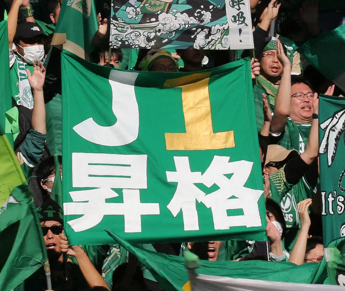 【画像・写真】東京V劇的J1復帰「帰ってくる！」SNS大騒ぎ　来季はJ1に“東京”が3チーム