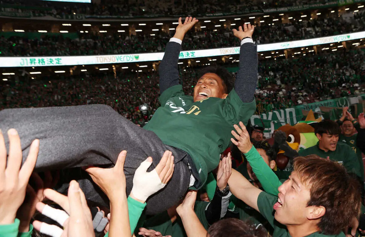 【画像・写真】東京V城福監督「春先は見向きもされなかったが…」　16年ぶりJ1復帰に歓喜の涙「もう言葉にならない」