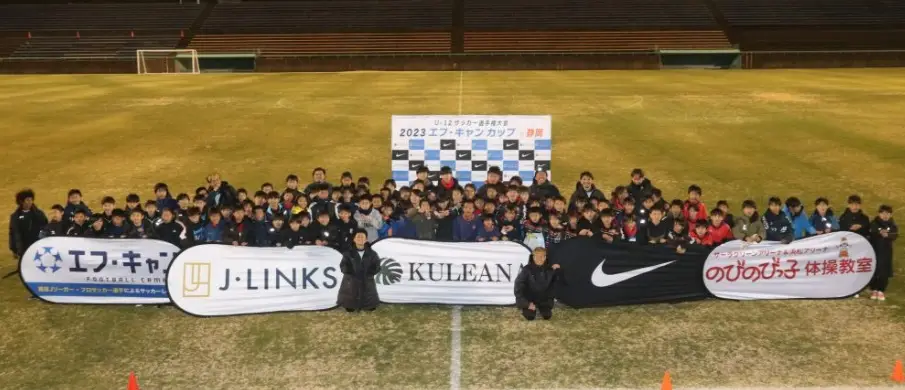 【画像・写真】元日本代表・三都主氏ら豪華ゲスト陣が大活躍！熱狂の「2023エフ・キャン カップin静岡」でサルファスが優勝