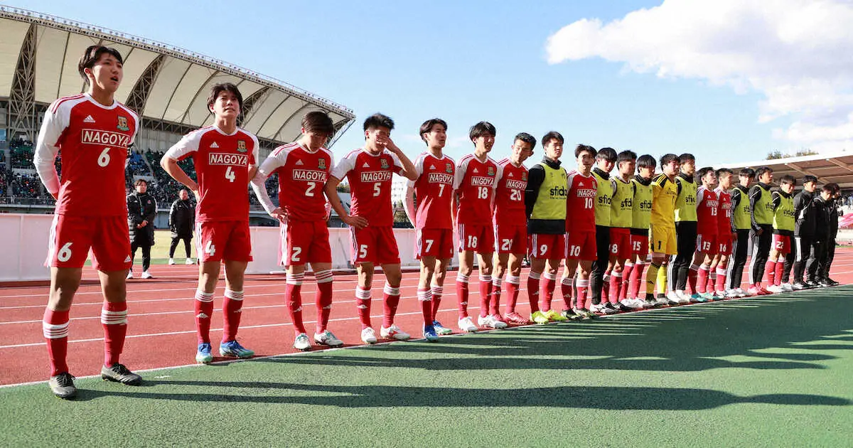 【画像・写真】【高校サッカー】進学校・名古屋の快進撃止まるも田中主将「やれることを精いっぱい出せた」