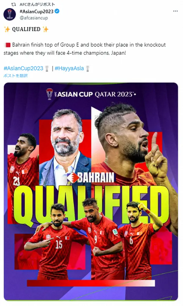 【画像・写真】【アジア杯】決勝T初戦で激突!バーレーン指揮官　森保ジャパンへのリベンジ燃える「対戦が楽しみだ」