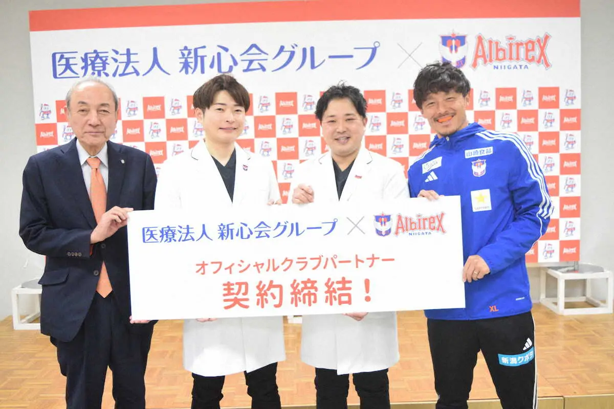 【画像・写真】会見に出席した（左から）中野社長、冨田理事長、守尾副理事長、島田