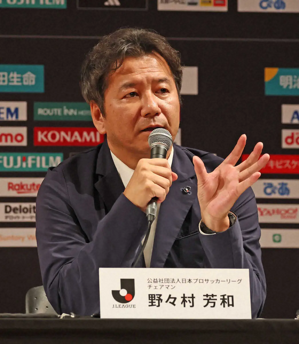 【画像・写真】J野々村チェアマン　今季好調の総入場者数に「いいスタート切れた」　新方式ルヴァン杯の成果も強調