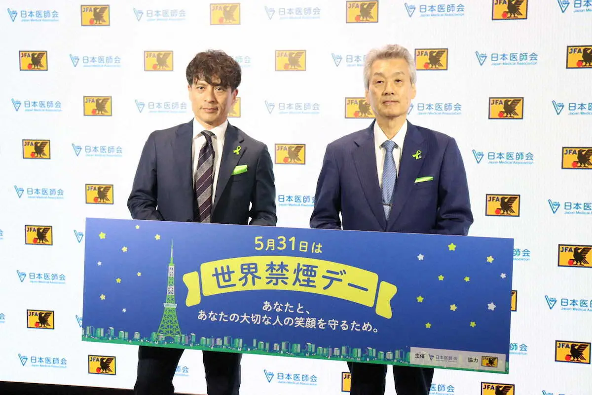 【画像・写真】JFA宮本恒靖会長「前回来たのは五輪代表当時」　25年ぶりの東京タワーで「世界禁煙デー」イベント