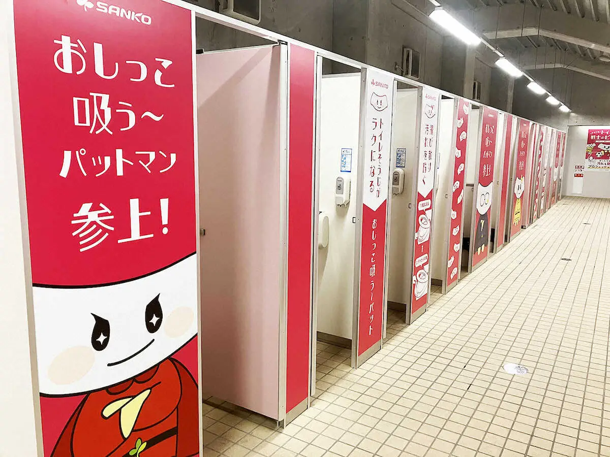 【画像・写真】C大阪本拠ヨドコウのトイレに新たな風　サンコーが6月から美意識向上のマナー啓発をスタート