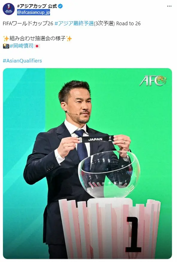 【画像・写真】W杯アジア最終予選組み合わせ決定!森保監督　またまた豪州、サウジらと同組「予想通り厳しい」