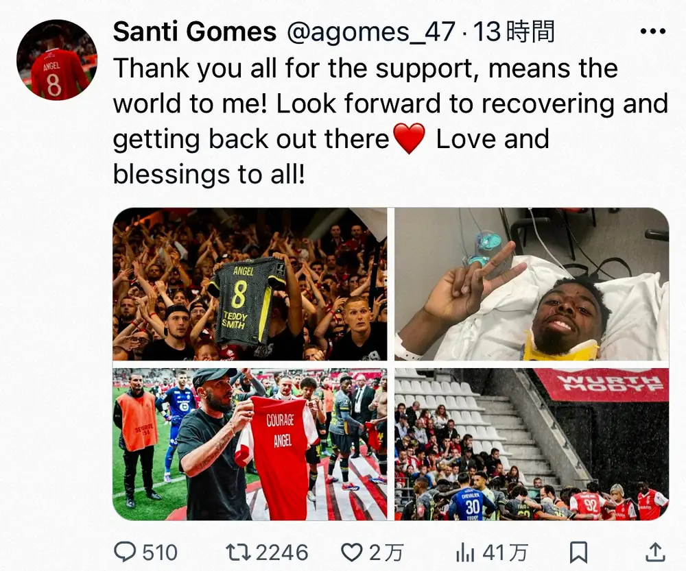 【画像・写真】頭部強打で緊急搬送されたリールのA・ゴメス「回復してまた活動できるように」SNSで笑顔　無事を報告