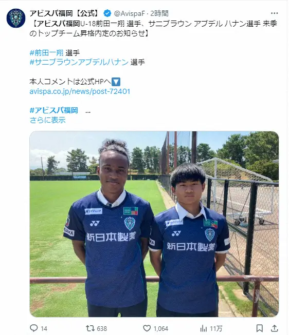 【画像・写真】福岡　サニブラウン弟が来季からトップチーム昇格へ　兄からは「頑張れ」とエール、184センチのFW