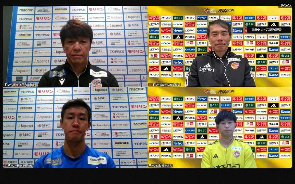 【画像・写真】J2長崎　新本拠ピースタでJ1決める　下平監督「最高の舞台で最高の結果を」昇格PO出場4クラブが会見