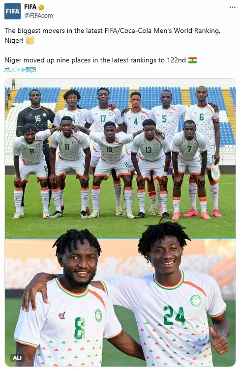 【画像・写真】FIFA公式X（@FIFAcom）から。発表された最新のFIFAランキングでニジェールが最も上昇したことを伝えた