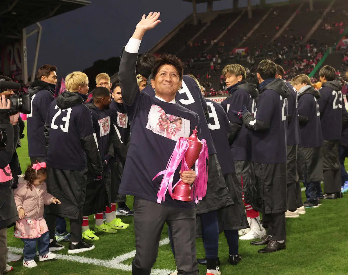【画像・写真】C大阪・小菊監督「勝って笑顔で終われるように」無念の退任あいさつ　鹿島にホーム12連敗