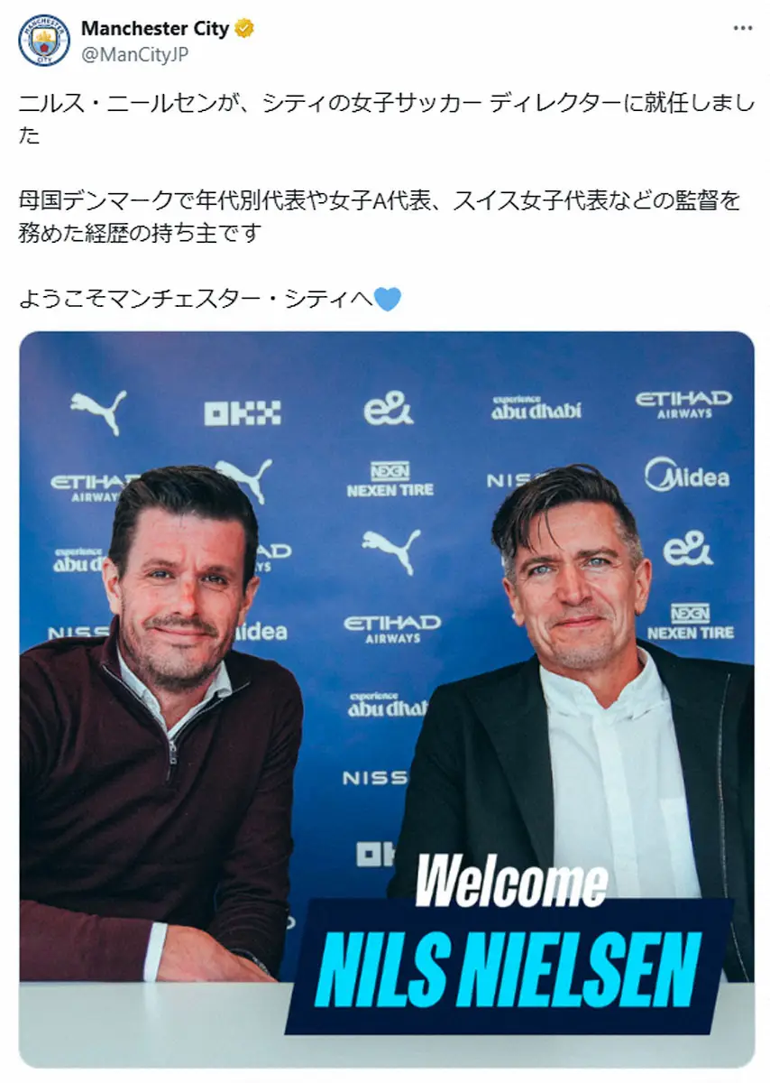 【画像・写真】なでしこ新監督に史上初の外国人指揮官　デンマーク出身のニルス・ニールセン氏「タイトルを獲得したい」