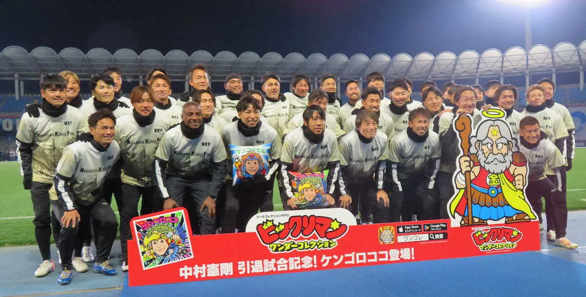 【画像・写真】中村憲剛氏　引退試合前夜祭で元日本代表組ら37人が集結！「こんなガチな練習するとは」苦笑