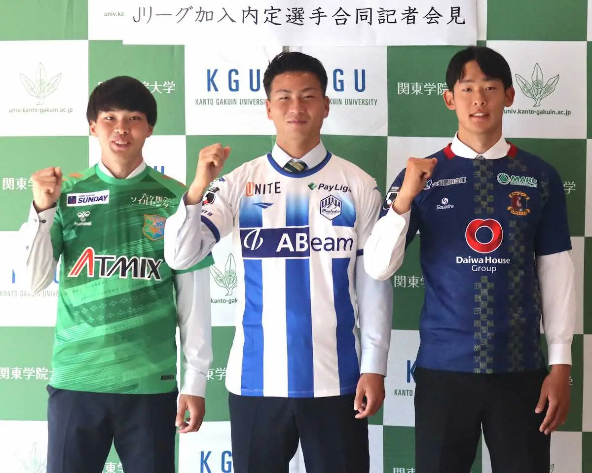 【画像・写真】関東学院大のJリーグ加入内定選手会見で意気込む（左から）MF土井紅貴（八戸）、FW堀金峻明（山形）、DF佐藤大翔（奈良）