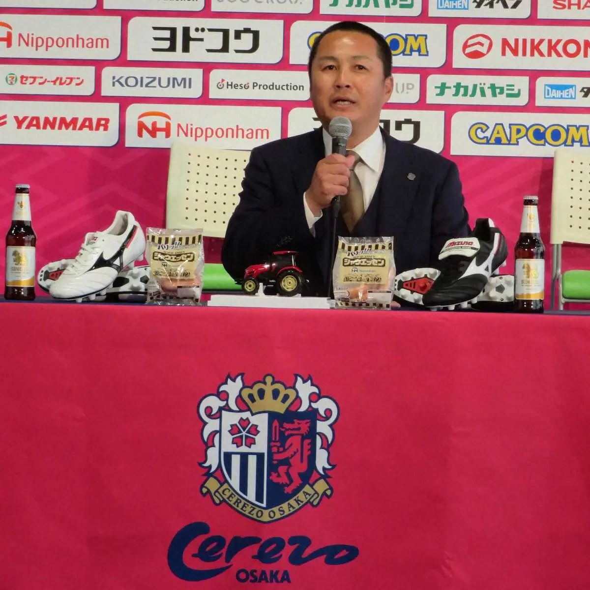 【画像・写真】C大阪・森島社長が3月いっぱいで退任　後任はヤンマーから日置氏が就任