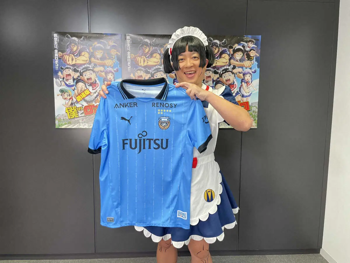 【画像・写真】ロボコの声優を務めるお笑いコンビ「チョコレートプラネット」の松尾駿も川崎Fのユニホームを手にメイド姿を披露（C）宮崎周平/集英社・劇場版「僕とロボコ」製作委員会　（C）KAWASAKI　FRONTALE）
