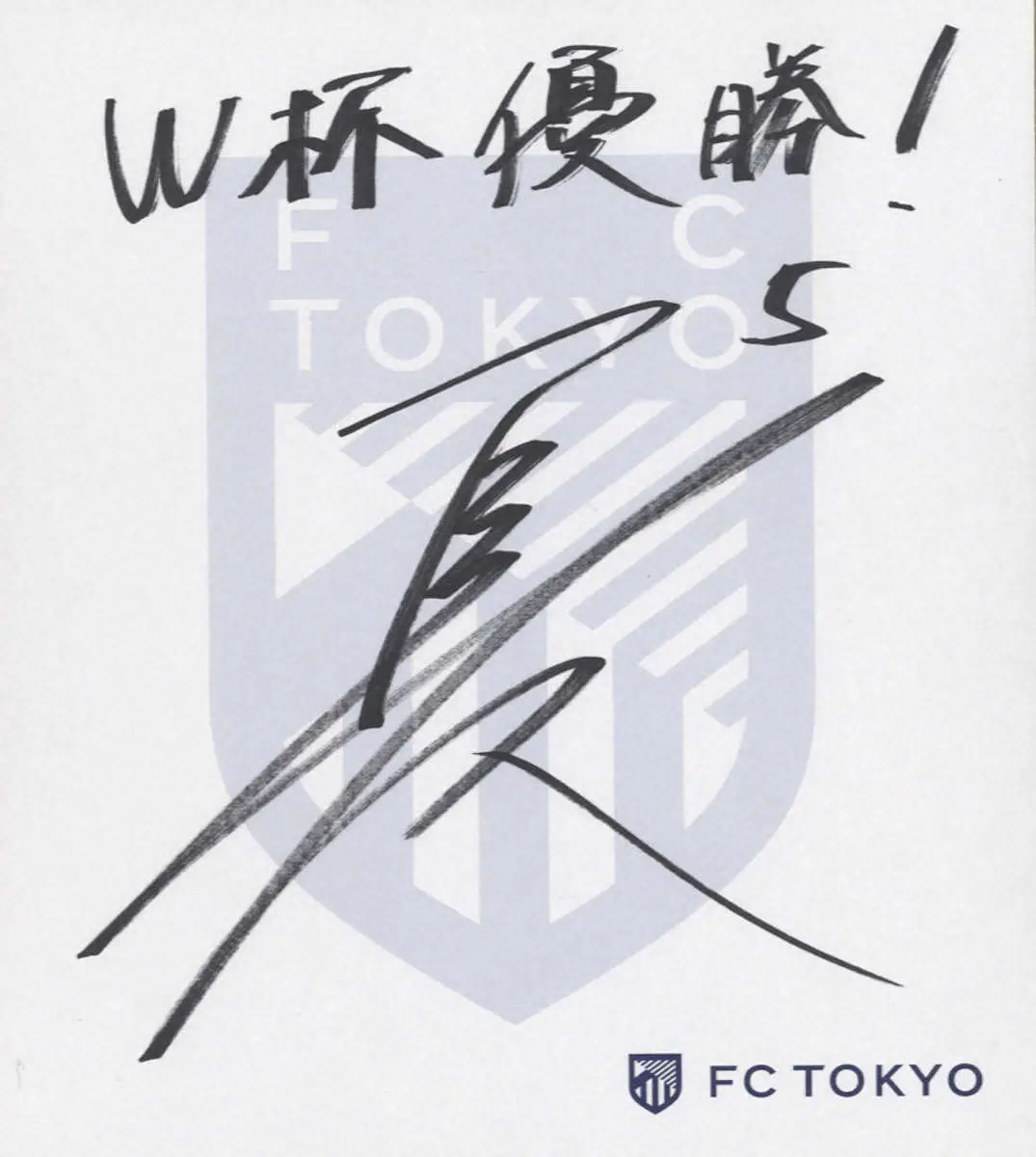 【画像・写真】「W杯優勝!」と記した長友のサイン