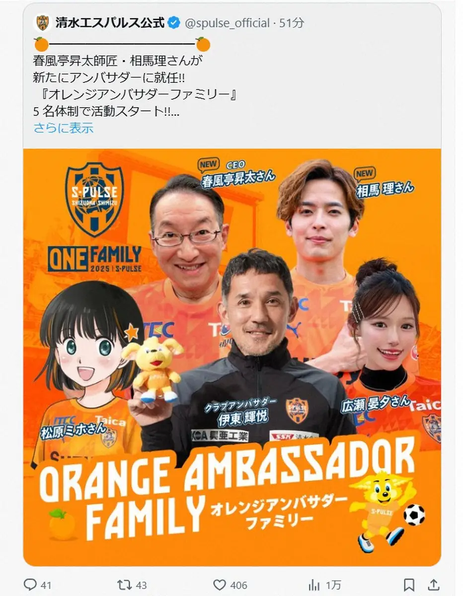 【画像・写真】清水の公式X（@spulse_official）から