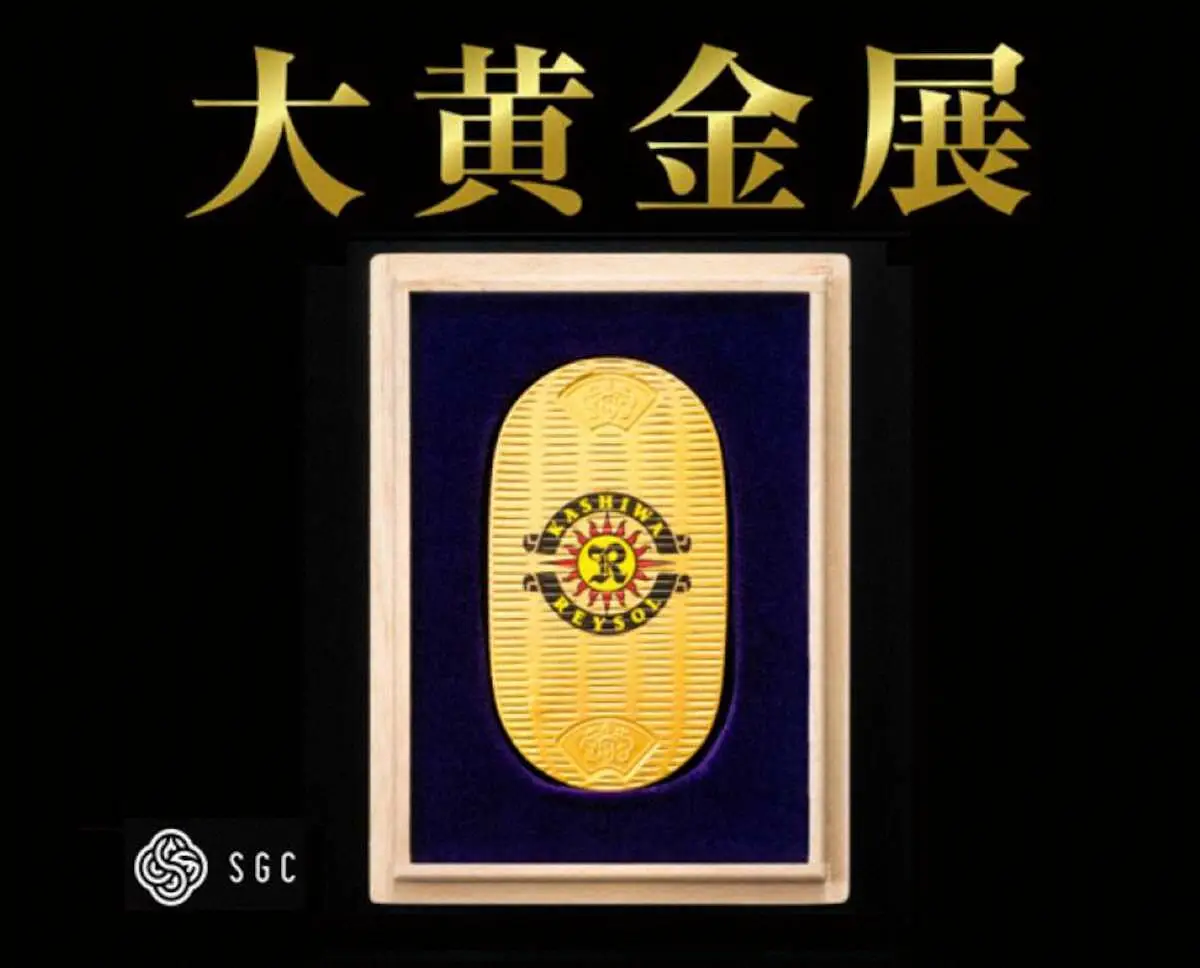 【画像・写真】柏　純金の小判を限定販売　価格は税込み55万円　柏高島屋「大黄金展」でコラボ