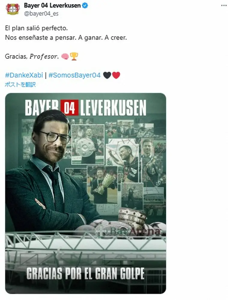 【画像・写真】レーバークーゼン公式X（@bayer04_es）から。今季限りでの退任を発表したアロンソ監督へ感謝のメッセージを掲載した
