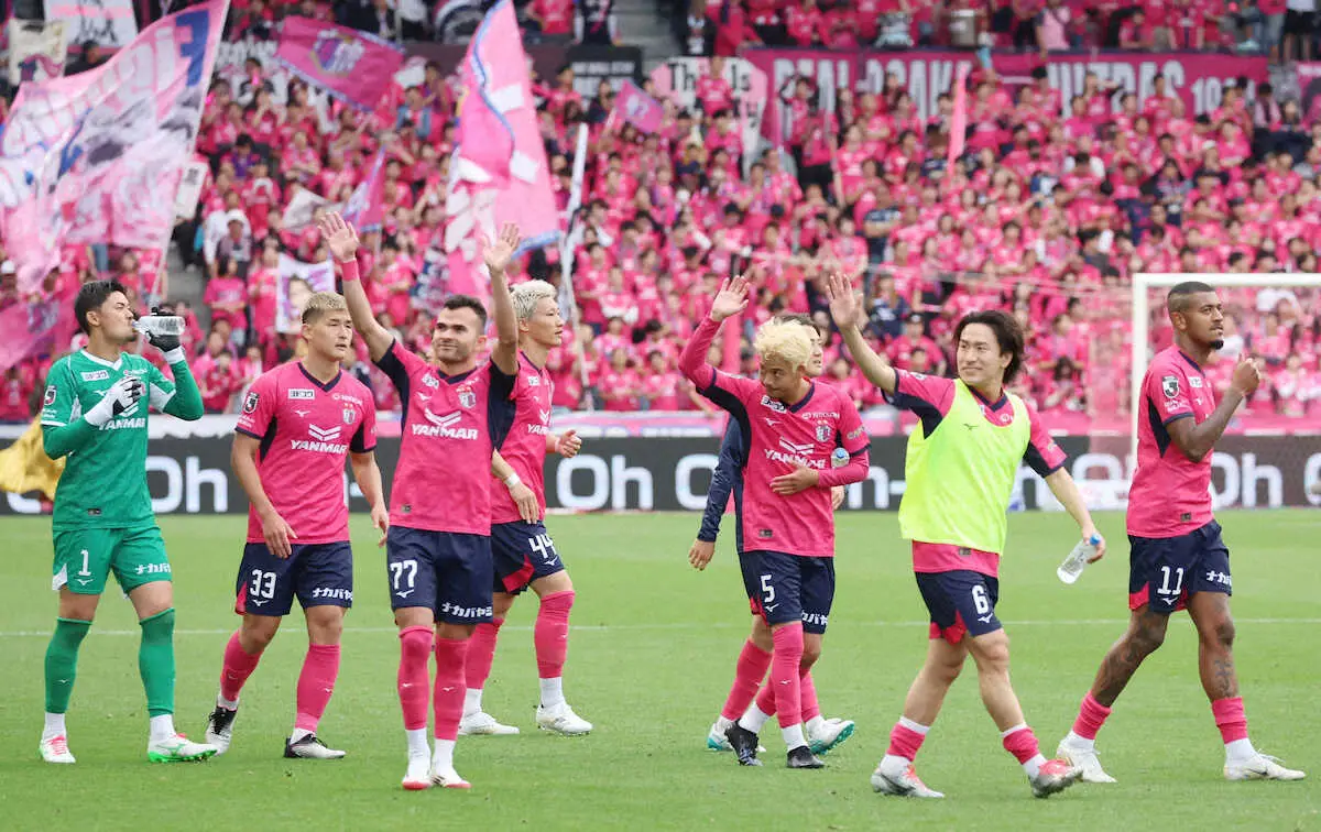 【画像・写真】　横浜Mに勝利し、サポーターにあいさつするC大阪イレブン＝ヨドコウ
