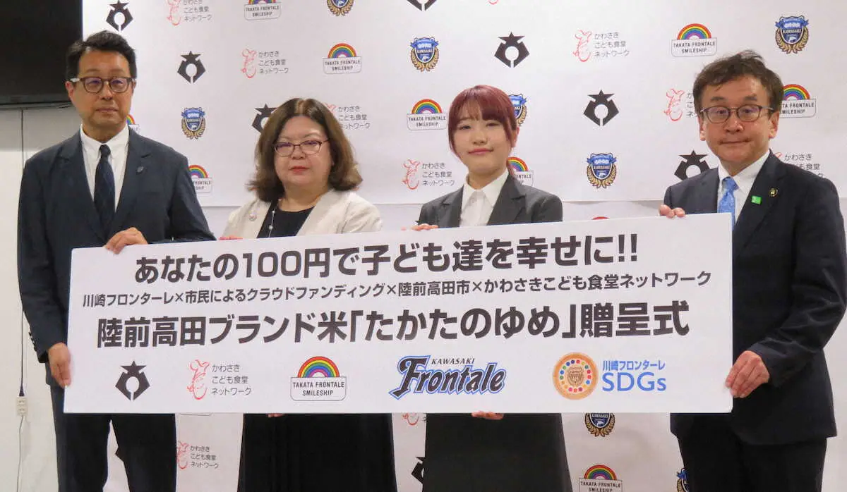 【画像・写真】クラウドファンディングの報告会に参加する川崎F・吉田明宏社長、かわさきこども食堂ネットワーク・佐藤由加理理事長、斎藤愛桜さん、陸前高田市・佐々木拓市長（左から）