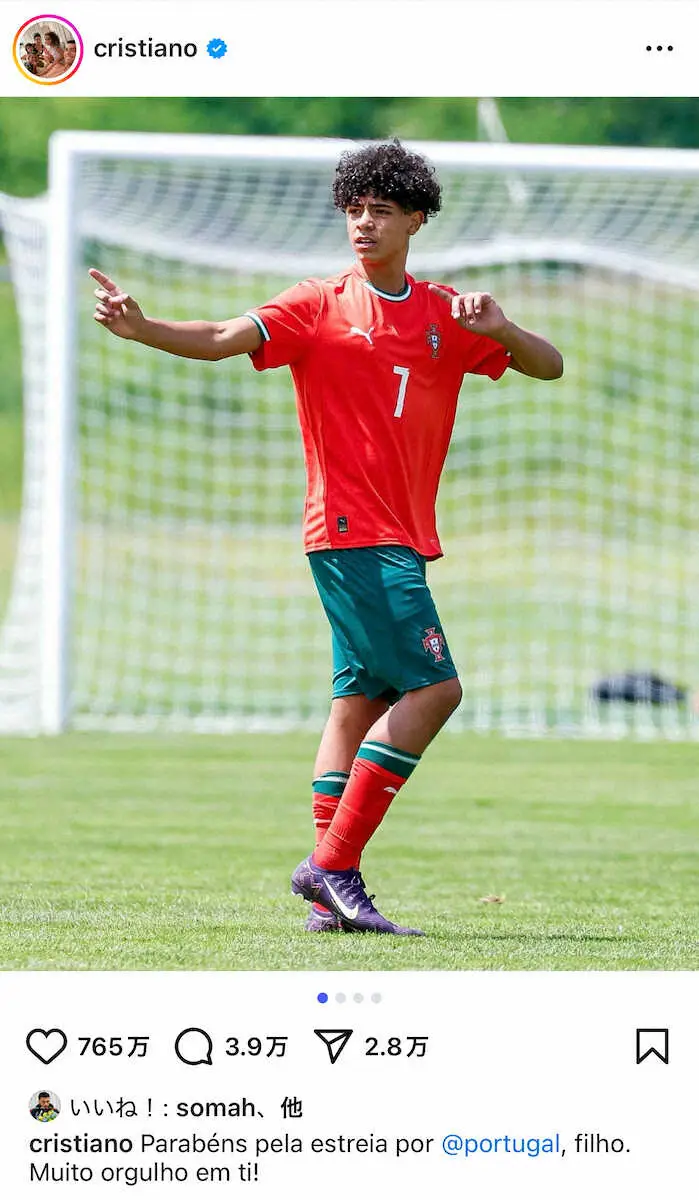 【画像・写真】C・ロナウド長男がU―15ポルトガル代表デビュー　日本戦で後半途中から背番号7のユニホーム姿を披露