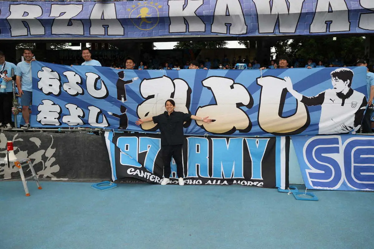 【画像・写真】ボーフム三好が古巣の川崎F戦を観戦　サポーターの前で「またいつかこういう場で戦えたら」