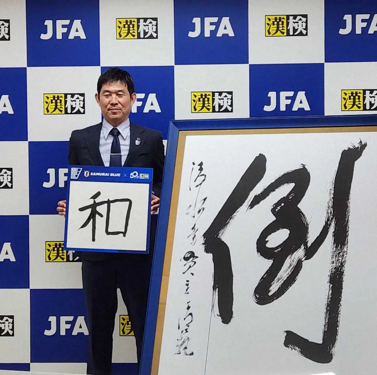【画像・写真】森保監督　W杯へ分析担当招へいへ　本大会参加チーム増で人手足らず　Jクラブから集める方針