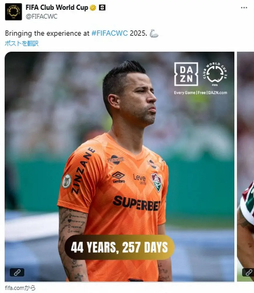【画像・写真】FIFAクラブW杯公式X（@FIFACWC）から。フルミネンセGKファビオが大会最年長選手となったことを伝えた