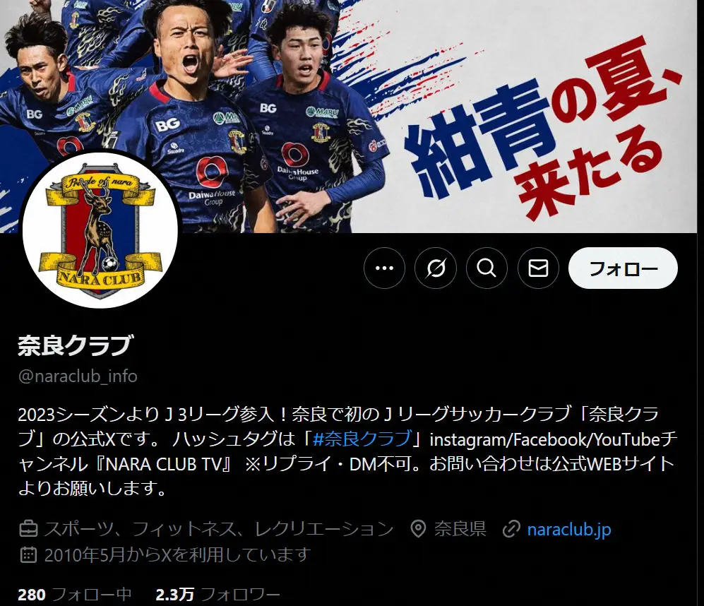 【画像・写真】J3奈良　中田一三監督が辞任　練習中に不適切行為で　後任は小田切道治氏　クラブが正式発表