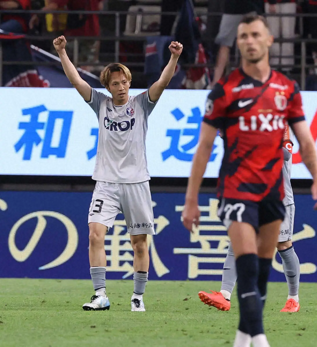 【画像・写真】岡山が首位・鹿島に逆転勝ち　決勝ミドル弾のMF神谷「僕の持ち味のキックが生かせた」